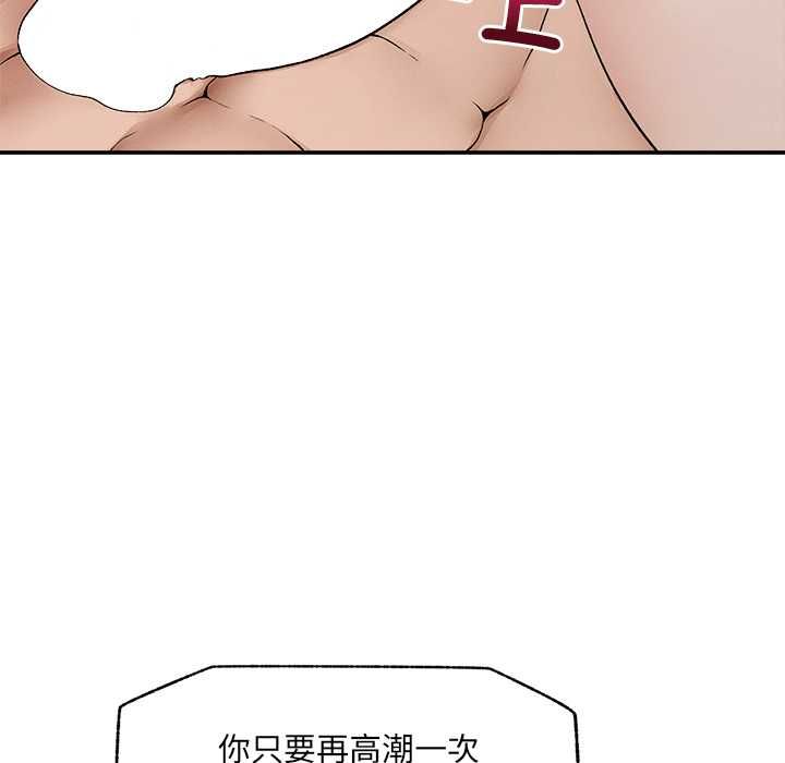 超导体觉醒第39話