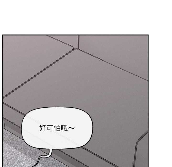 超導體覺醒第39話