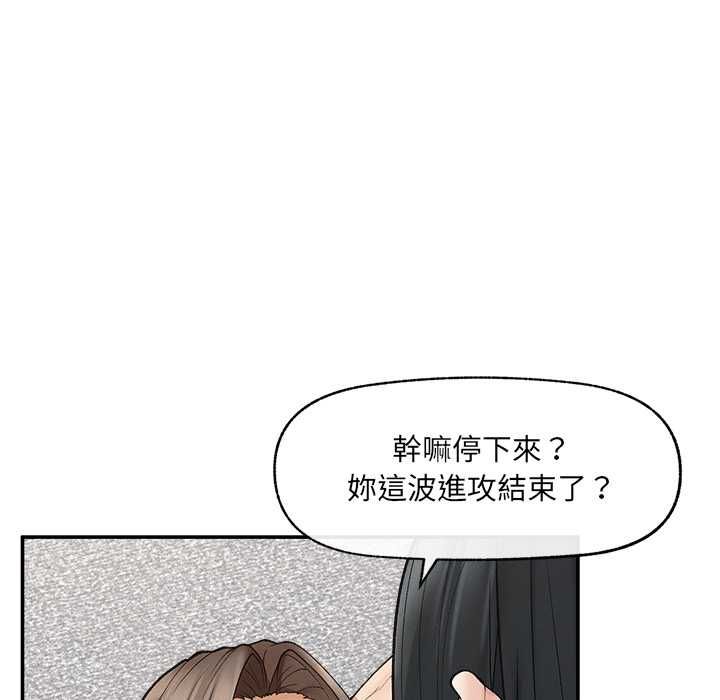 超导体觉醒第39話