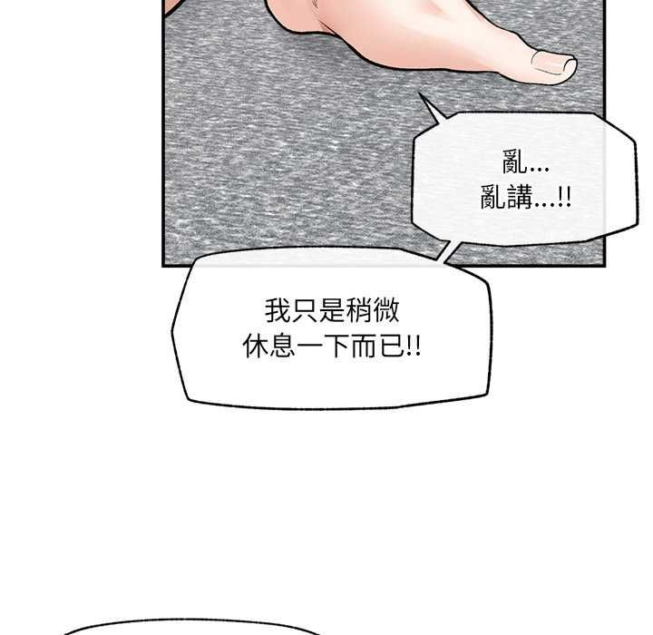 超导体觉醒第39話