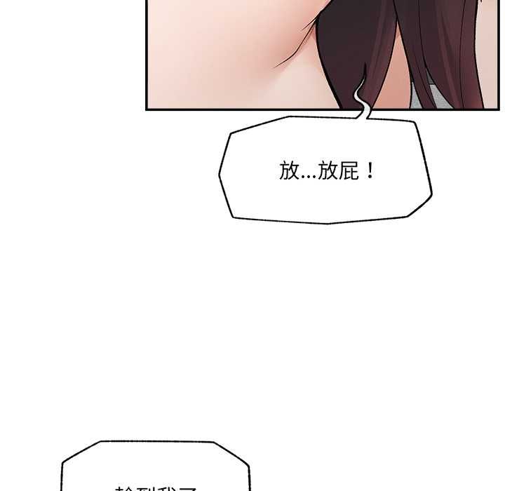超導體覺醒第39話