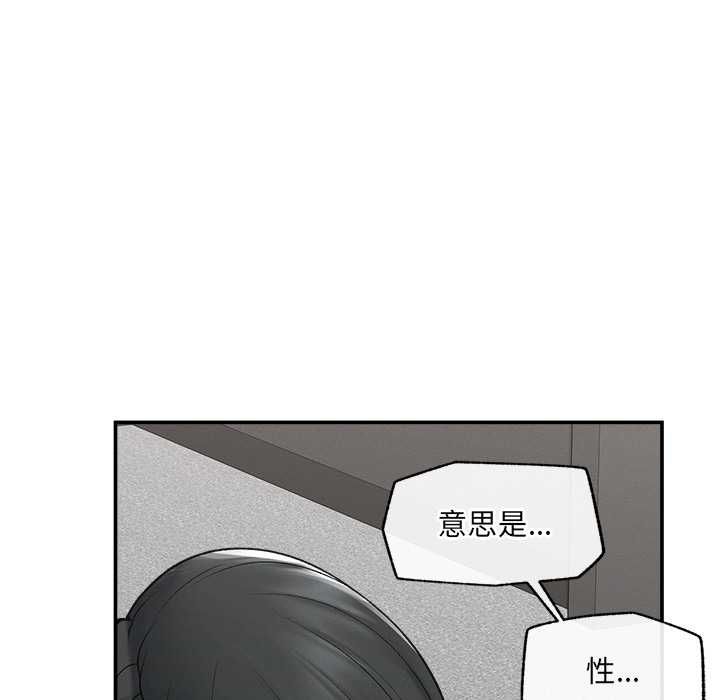 超导体觉醒第39話