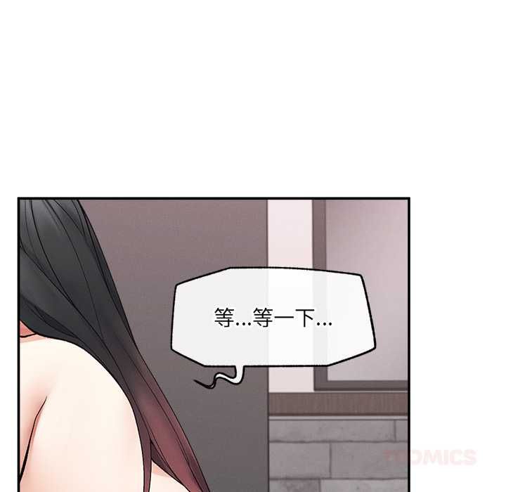 超導體覺醒第39話