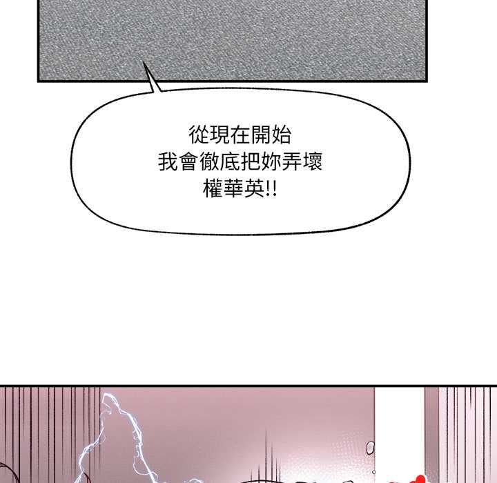 超导体觉醒第39話