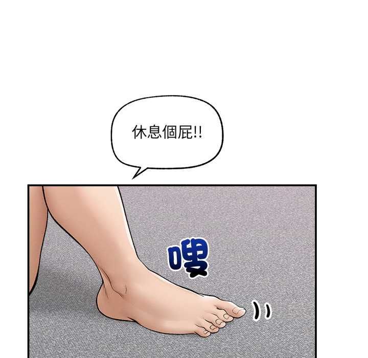 超导体觉醒第39話