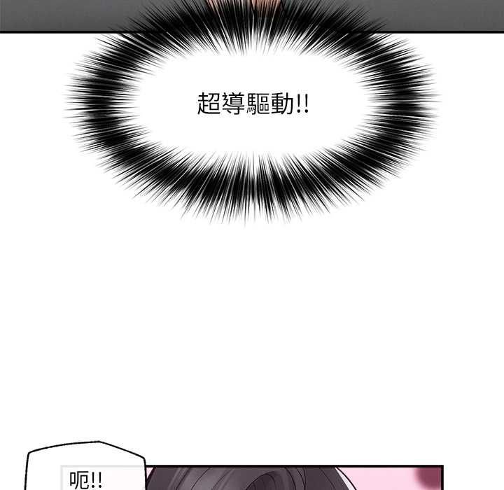 超导体觉醒第39話