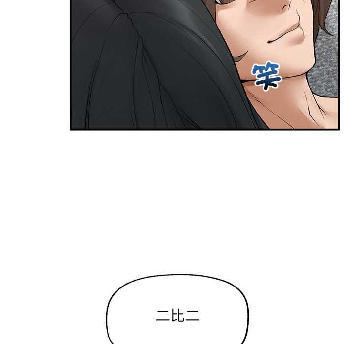 超导体觉醒第39話