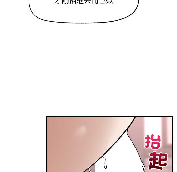 超导体觉醒第39話