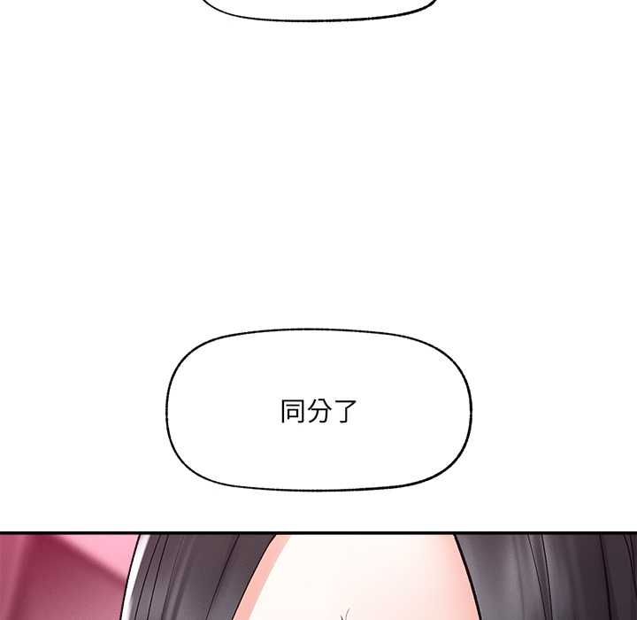 超导体觉醒第39話
