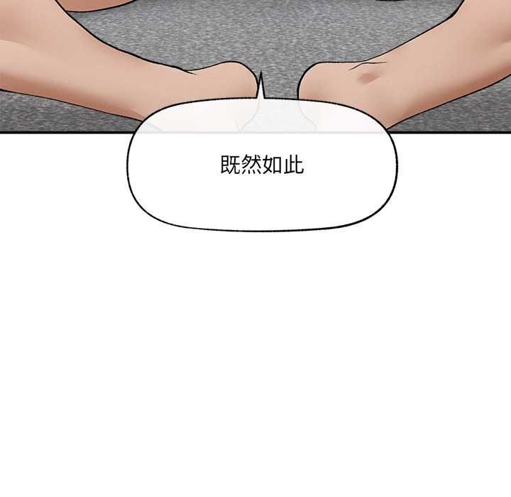 超导体觉醒第39話