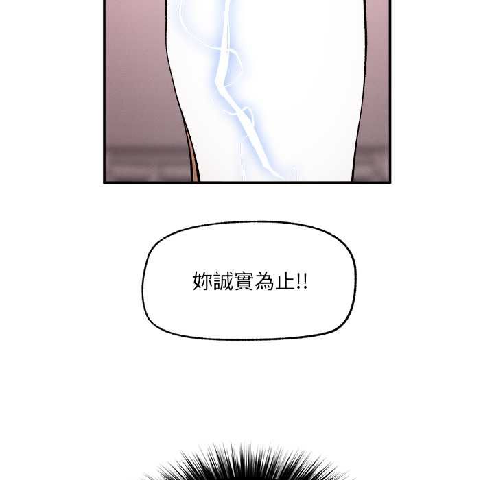 超导体觉醒第39話
