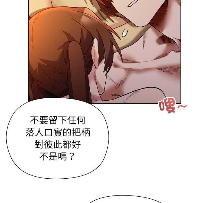 小姐由我来守护第21話