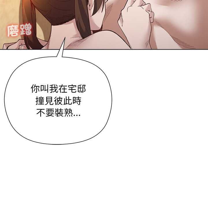 小姐由我來守護第21話