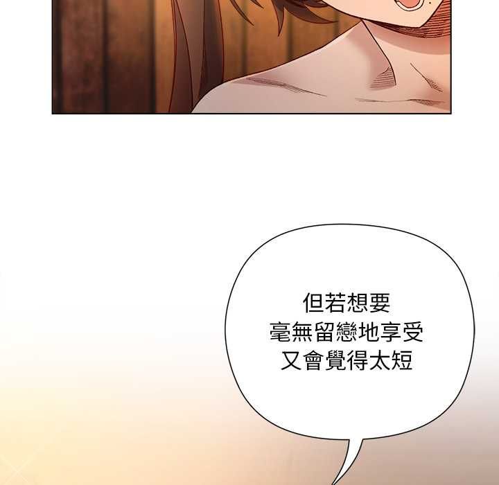 小姐由我来守护第21話