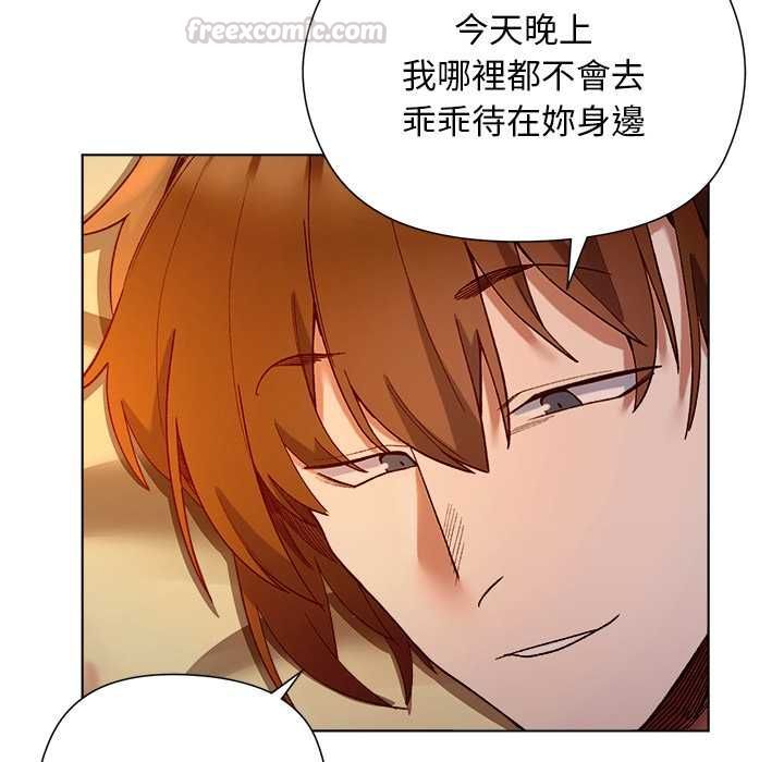 小姐由我來守護第21話