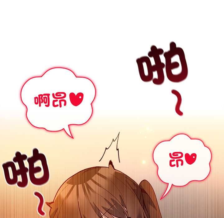小姐由我來守護第21話