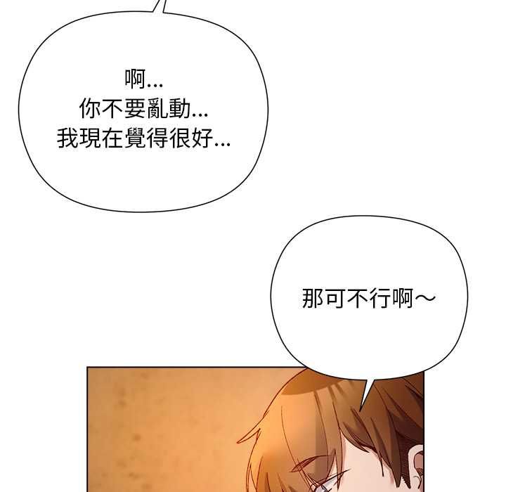 小姐由我来守护第21話