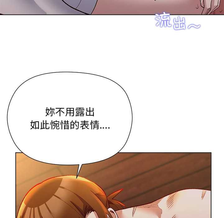 小姐由我來守護第21話