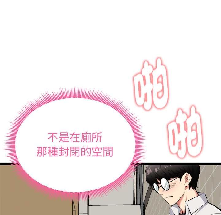 启动復仇系统第22話