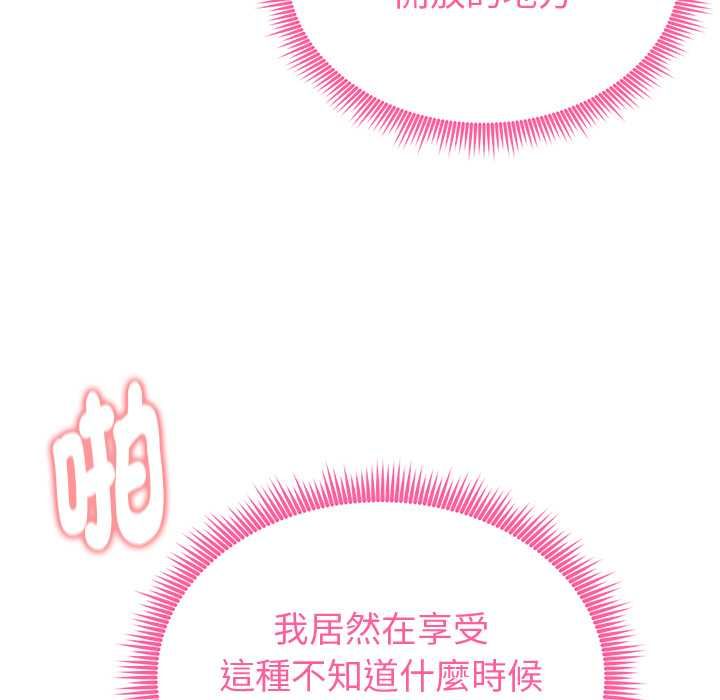 启动復仇系统第22話