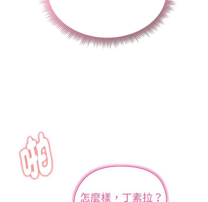 启动復仇系统第22話