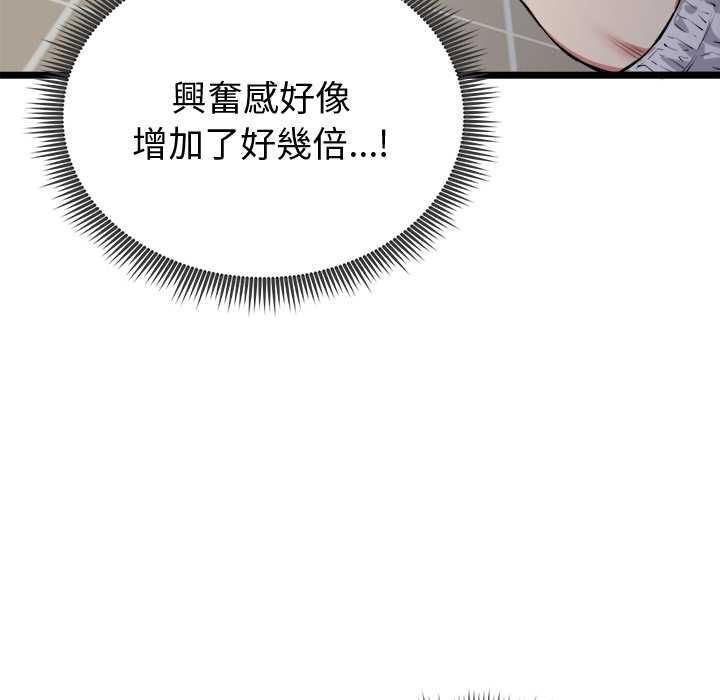 启动復仇系统第22話