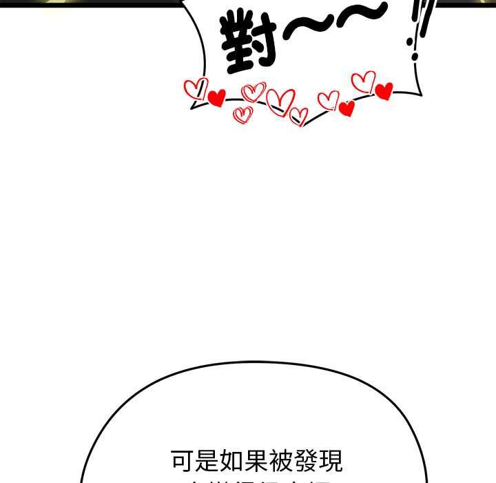 启动復仇系统第22話