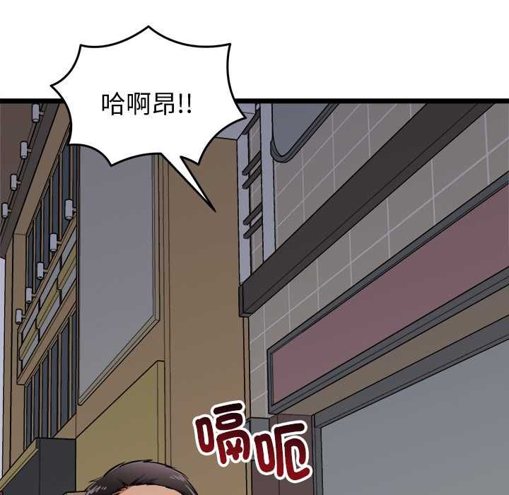 启动復仇系统第22話