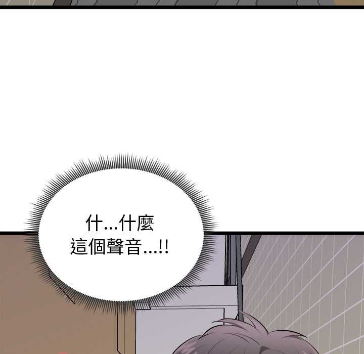 启动復仇系统第22話