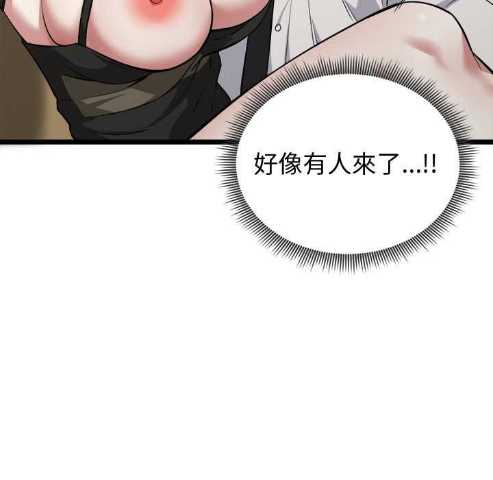 启动復仇系统第22話