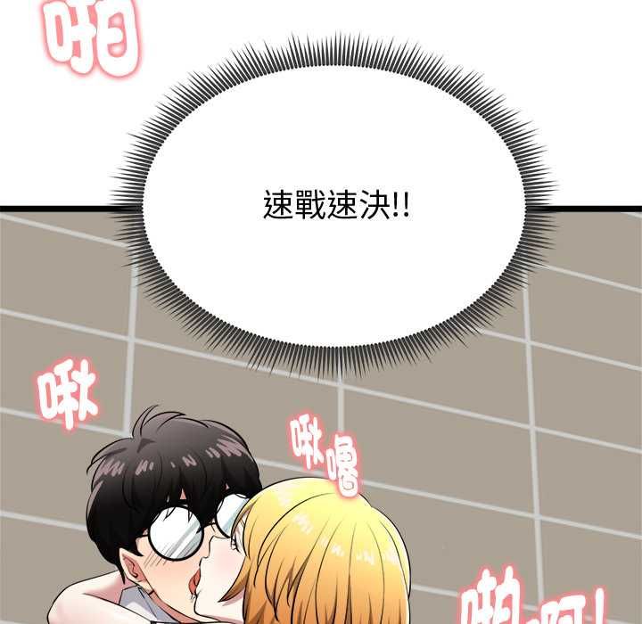 启动復仇系统第22話