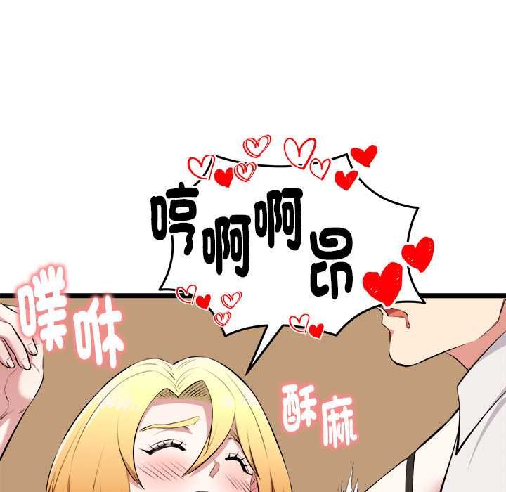启动復仇系统第22話