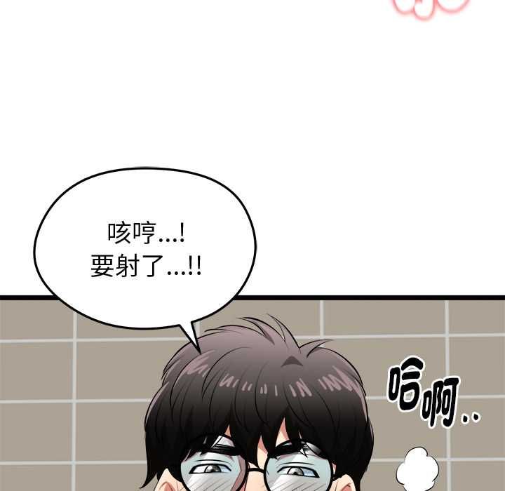 启动復仇系统第22話