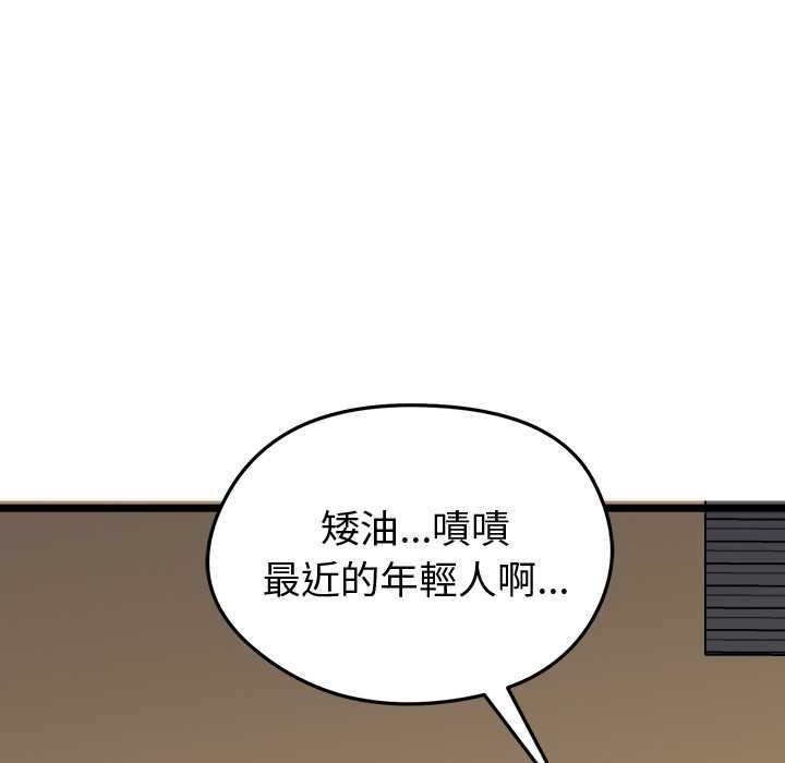启动復仇系统第22話