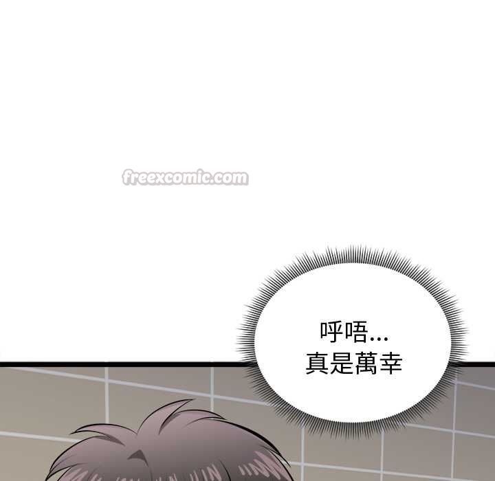 啟動復仇系統第22話