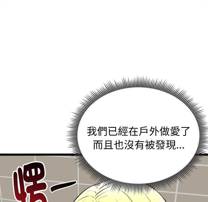 启动復仇系统第22話