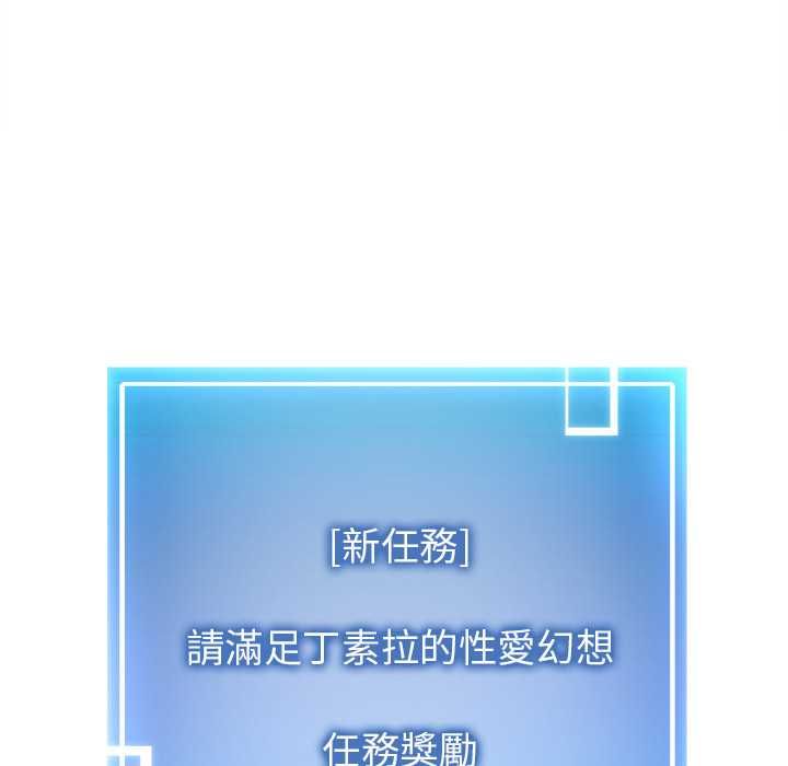 啟動復仇系統第22話