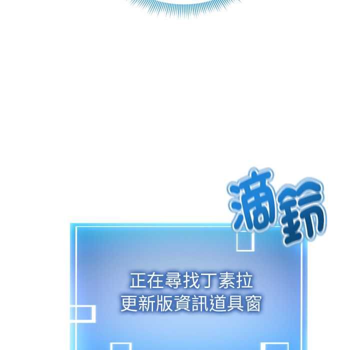 启动復仇系统第22話
