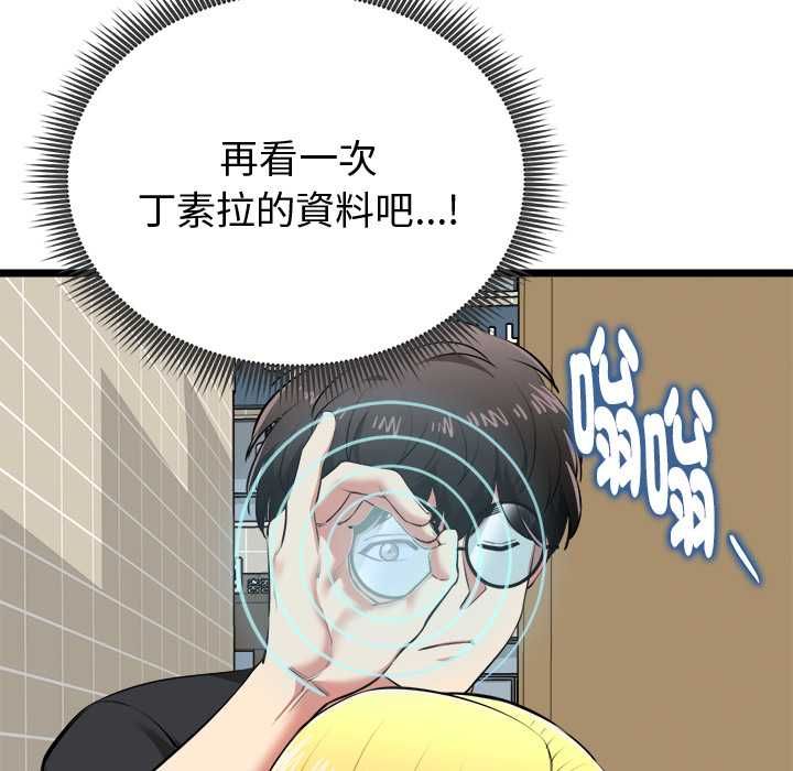 启动復仇系统第22話