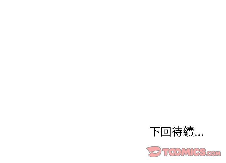 启动復仇系统第22話