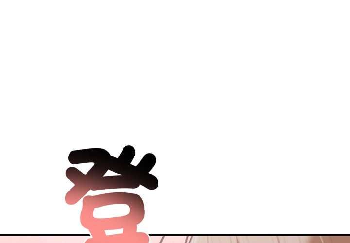 交易以外第24話