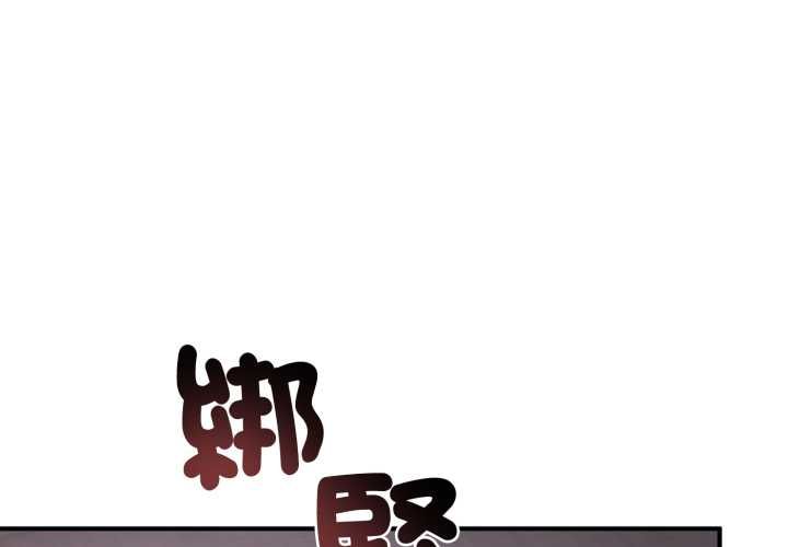 交易以外第24話