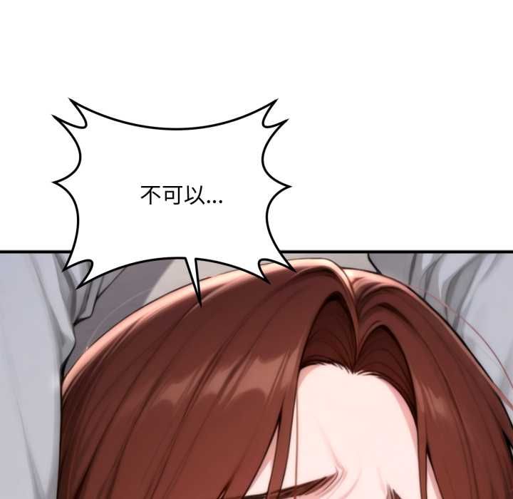 交易以外第24話