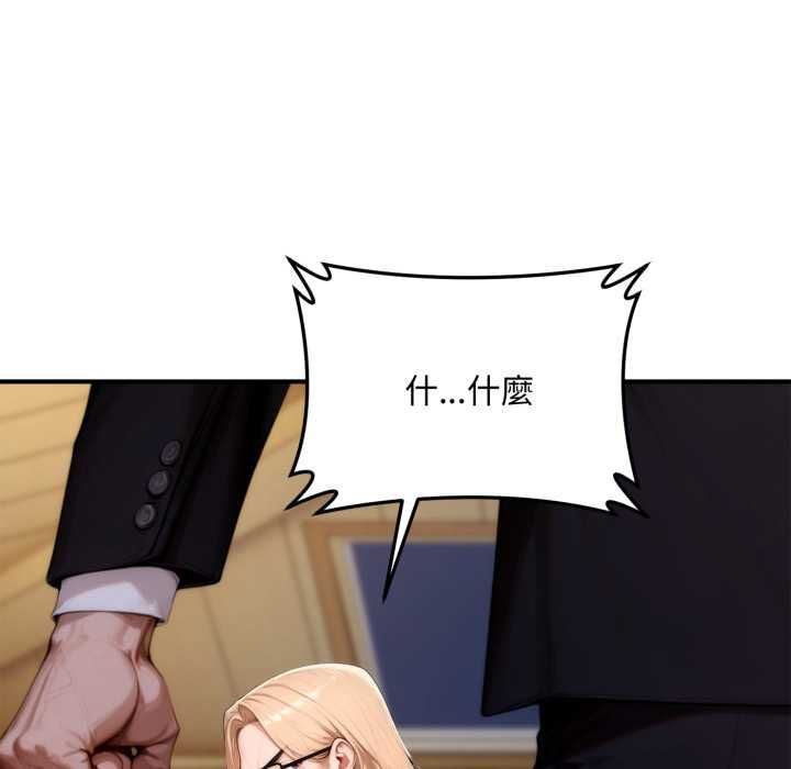 交易以外第24話
