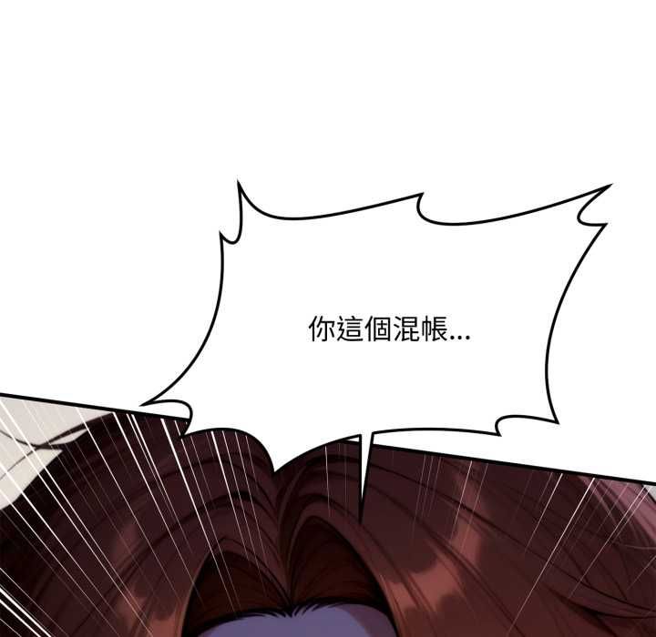 交易以外第24話