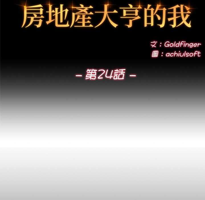 交易以外第24話