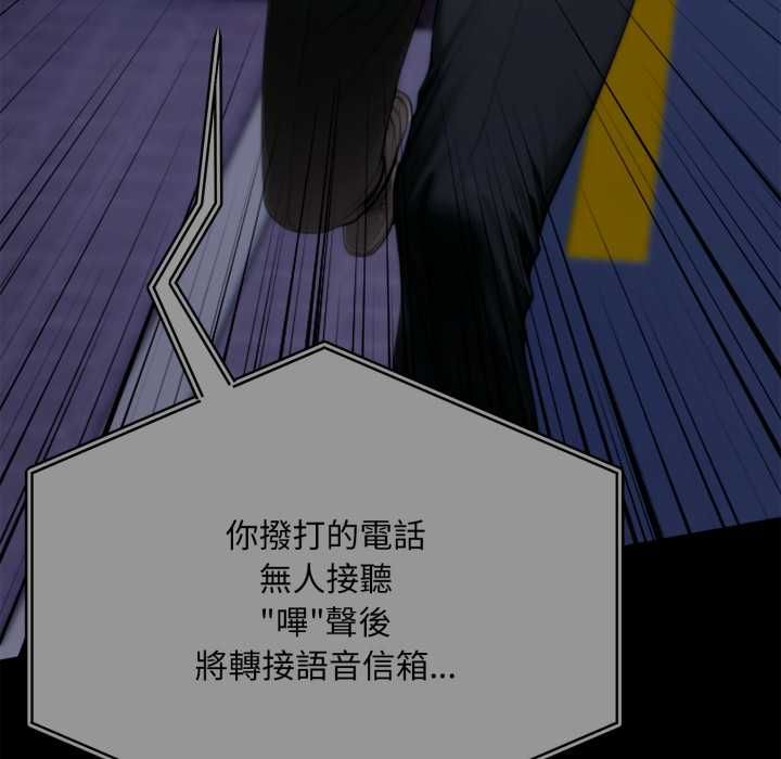 交易以外第24話
