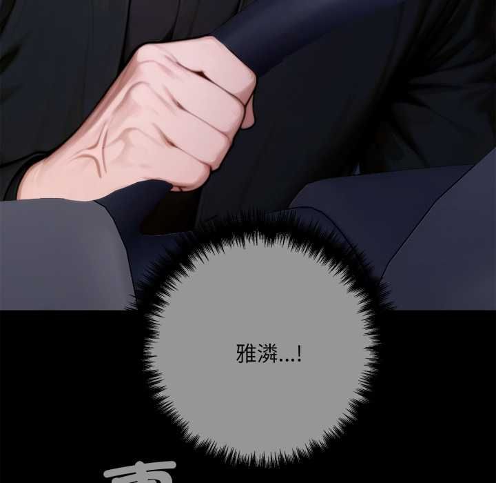 交易以外第24話