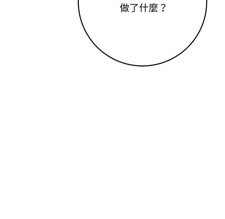 交易以外第24話
