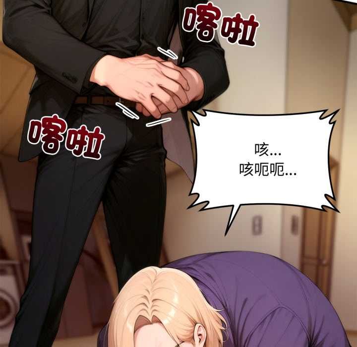 交易以外第24話